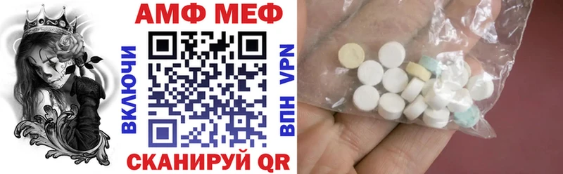 АМФЕТАМИН 97%  как найти наркотики  Нурлат 