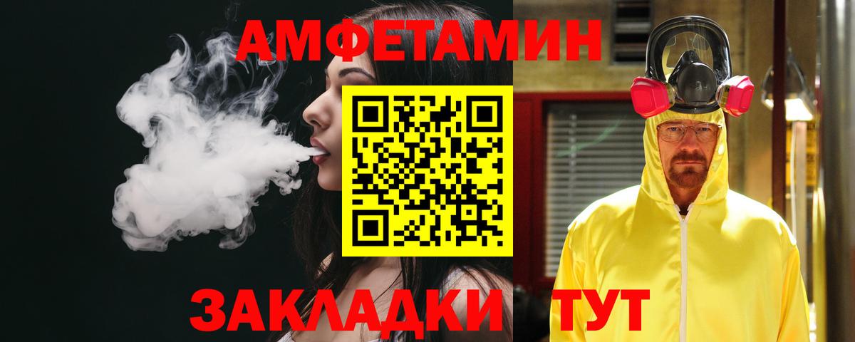 Нурлат  АМФ  Вход с VPN  АМФ Розовый  Амфетамин 