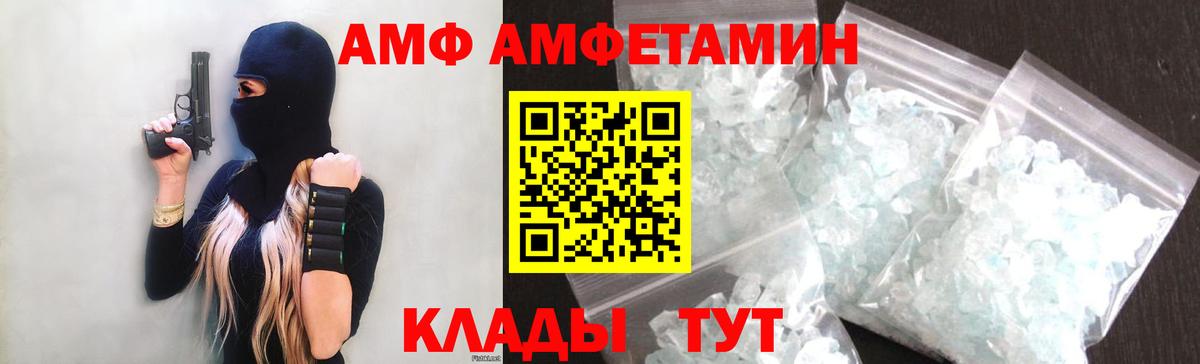 Амфетамин VHQ Нурлат