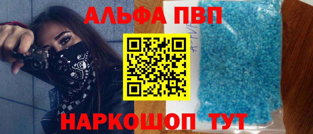 A-PVP мука Нурлат