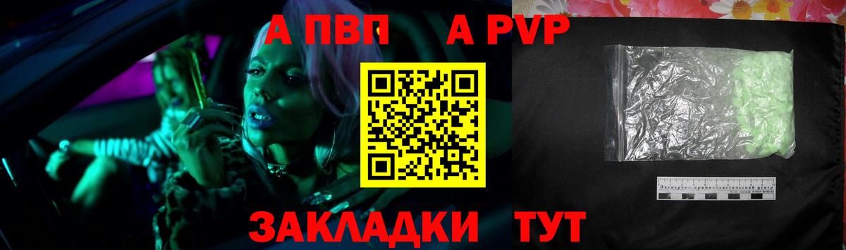 А ПВП мука  Вход с VPN  Alfa_PVP мука  A PVP Соль  Нурлат 