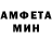 Amphetamine 97% Misha Petrushka