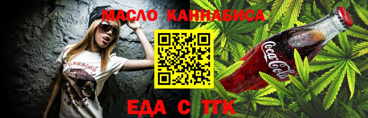 Cannafood конопля  Нурлат 