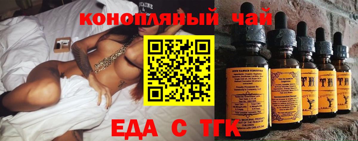 Печенье с ТГК конопля  Вход с VPN  Нурлат 