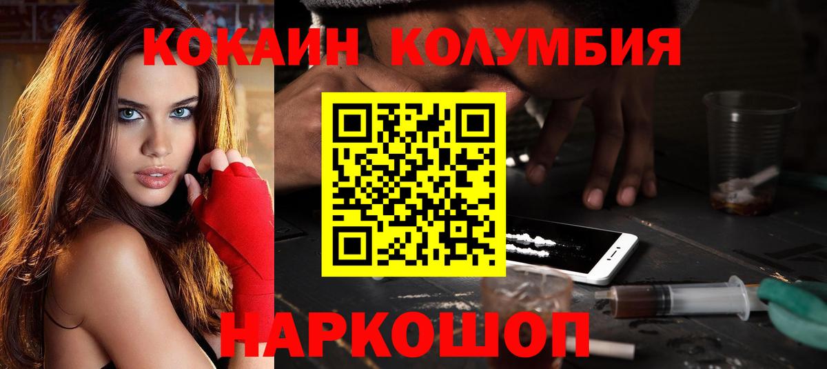 Cocaine VHQ  Нурлат  КОКАИН 97% 