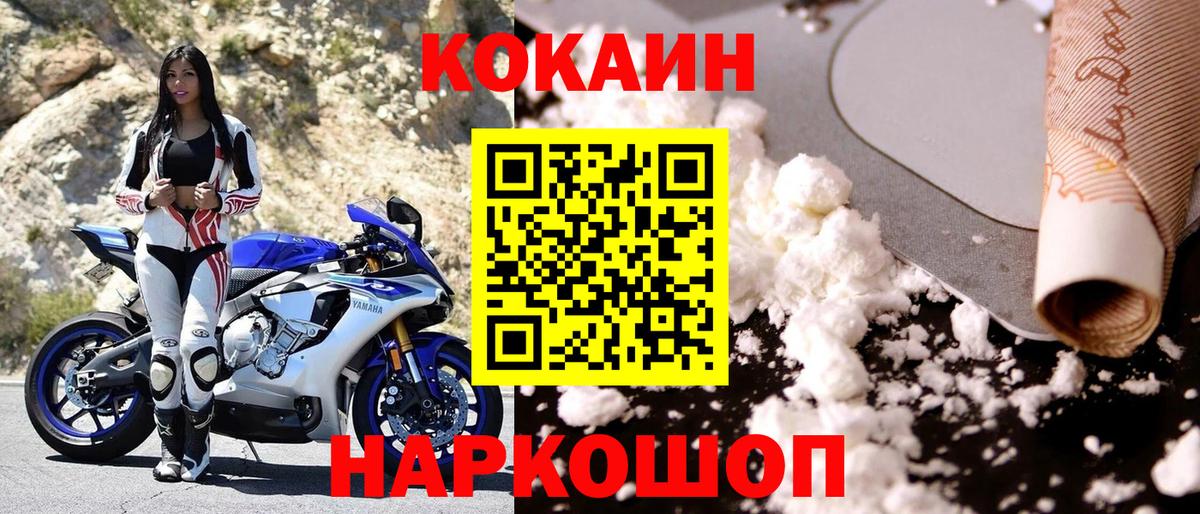 COCAIN VHQ Нурлат