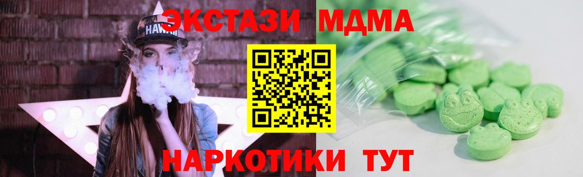 ЭКСТАЗИ  купить   Нурлат  Экстази 300 mg  Экстази 300 mg 