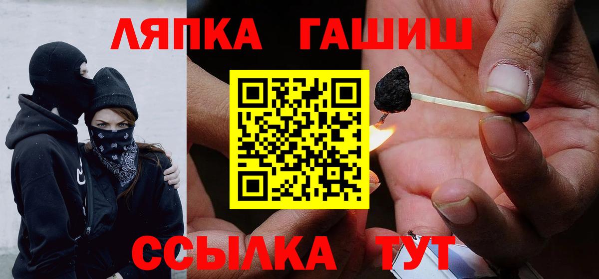 Гашиш VHQ  Вход с VPN  Нурлат  ГАШ Изолятор 