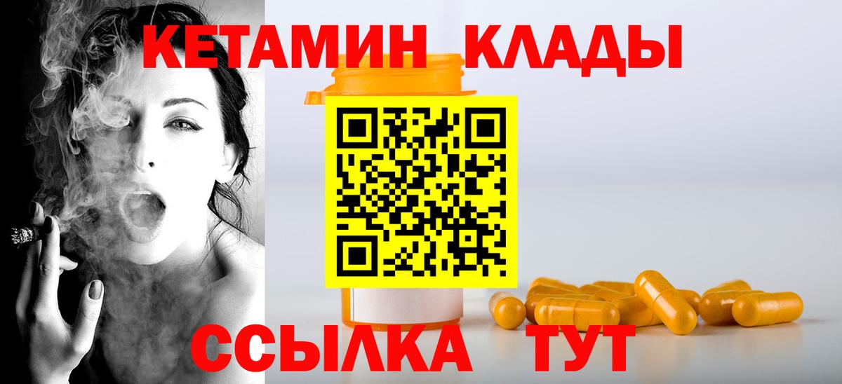КЕТАМИН ketamine  Кетамин VHQ  Нурлат  Вход с VPN 