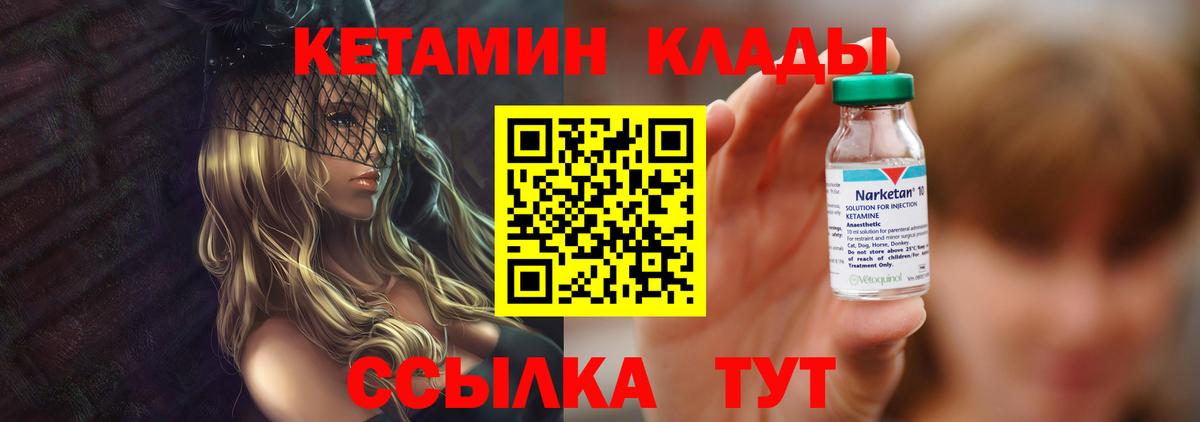 КЕТАМИН ketamine  это как зайти  Кетамин ketamine  Нурлат 