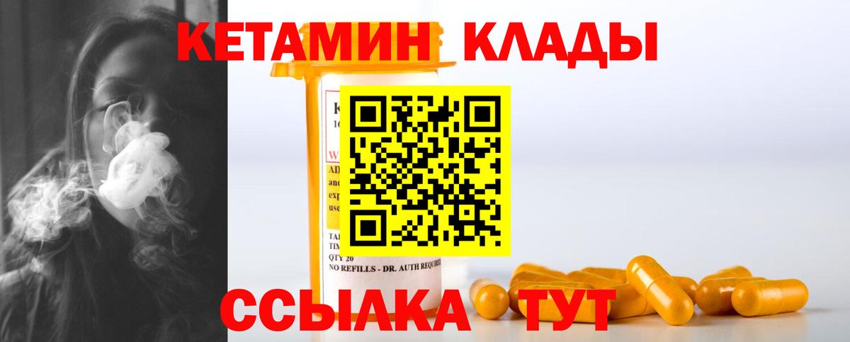 КЕТАМИН ketamine Нурлат