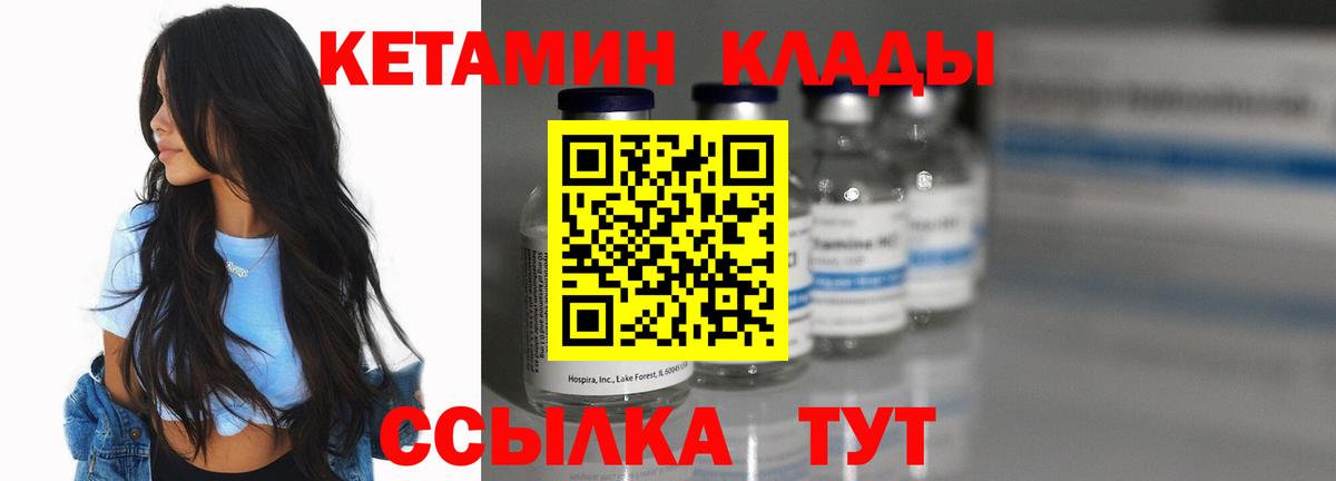 КЕТАМИН ketamine Нурлат