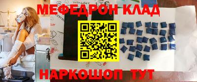 мяу мяу кристалл Аргун