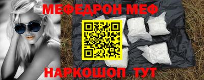 мяу мяу кристалл Аргун