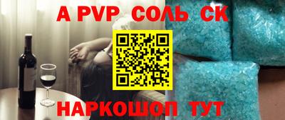 ALPHA-PVP Ипатово