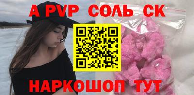 ALPHA-PVP Ипатово