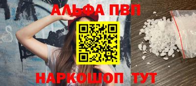 ALPHA-PVP Ипатово