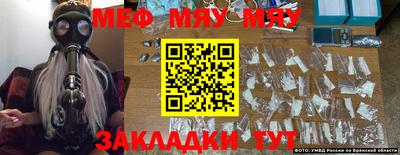 мяу мяу кристалл Аргун