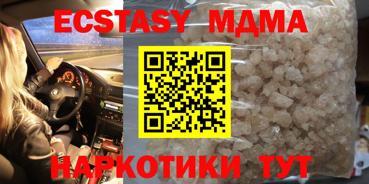Нурлат  MDMA  Вход с VPN  MDMA VHQ 