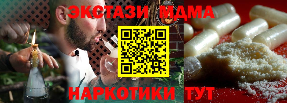 MDMA crystal  МДМА  MDMA молли  Нурлат 