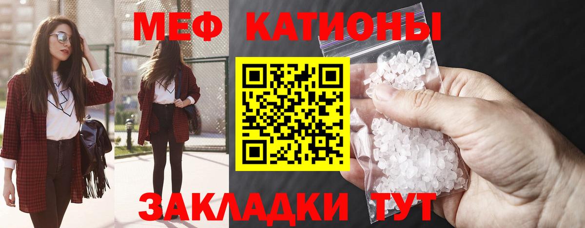 Мефедрон Нурлат