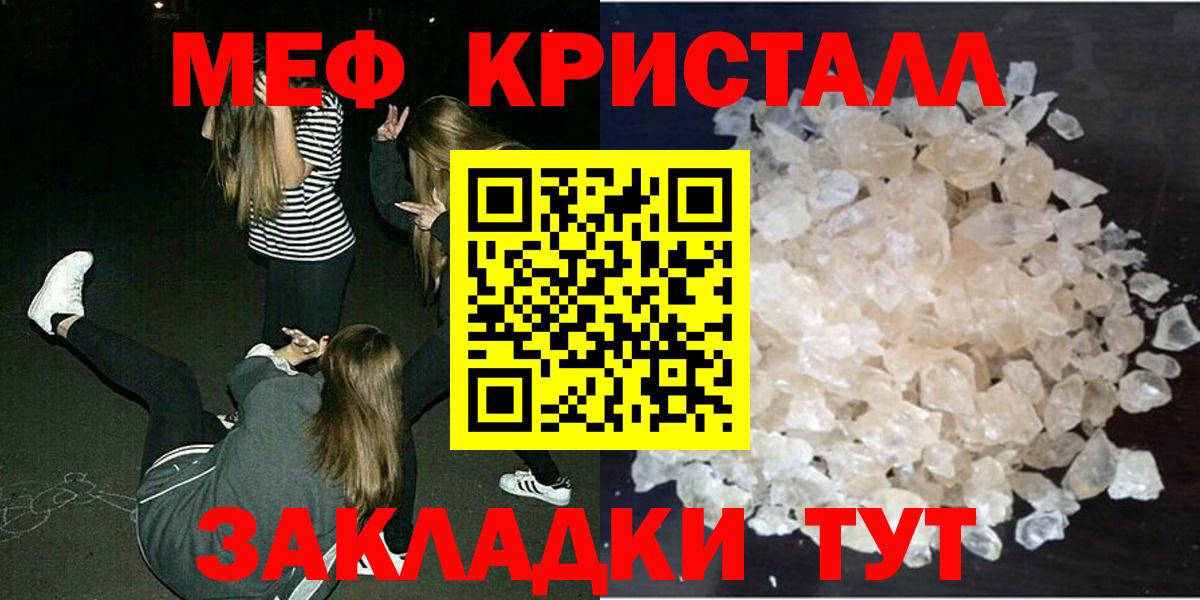 МЯУ-МЯУ  МЯУ-МЯУ 4 MMC  Нурлат  МЯУ-МЯУ кристаллы 