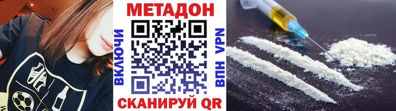 МЕТАДОН кристалл  хочу наркоту  Нурлат 