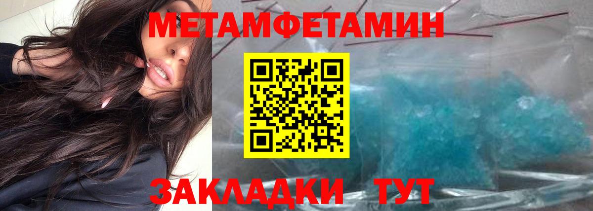 Метамфетамин  Первитин мет  Вход с VPN  Нурлат 