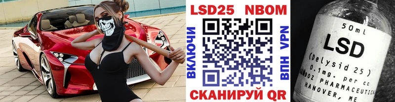 Марки NBOMe 1,5мг  Нурлат 