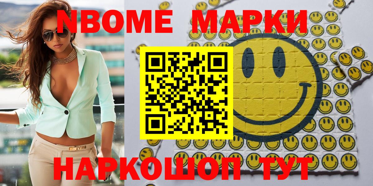 Наркотические марки 1,5мг Нурлат