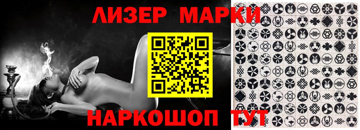 Марки N-bome  Наркотические марки 1,5мг  Вход с VPN  Нурлат 