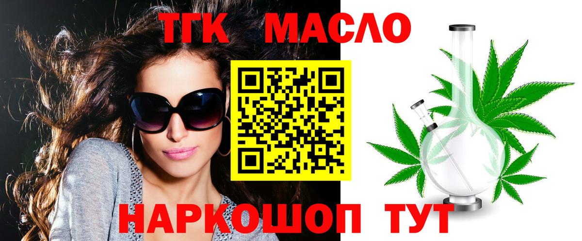 Дистиллят ТГК гашишное масло  mega зеркало  ТГК вейп с тгк  Нурлат 