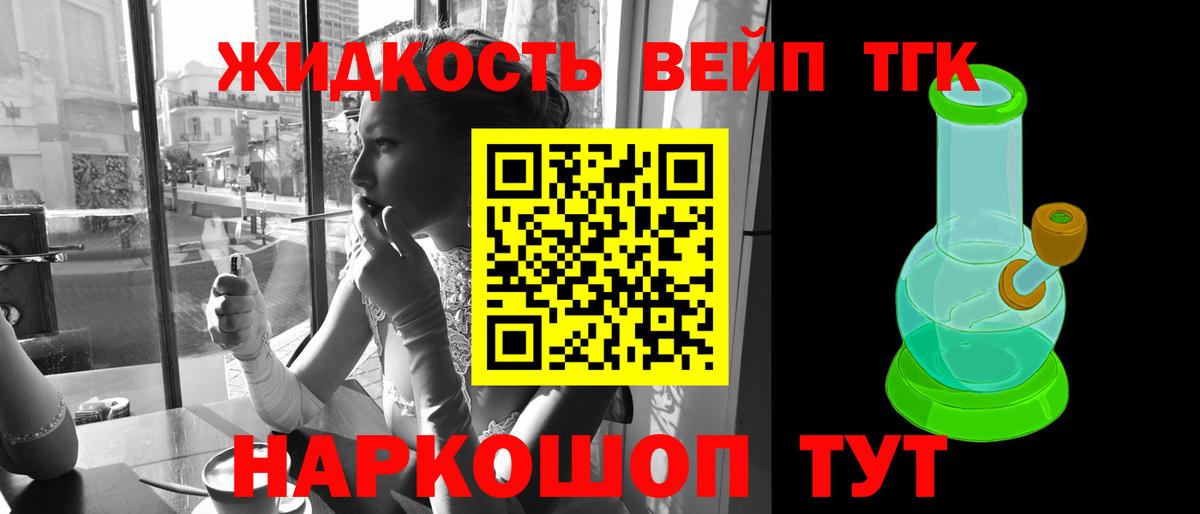 Дистиллят ТГК жижа  Дистиллят ТГК жижа  Вход с VPN  Нурлат 