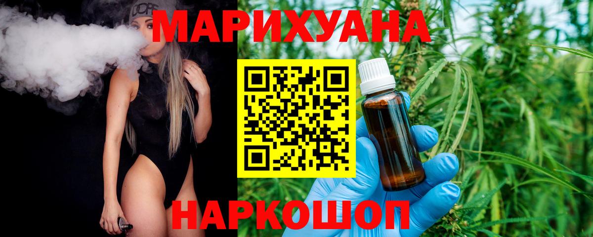 МАРИХУАНА семена  Марихуана White Widow  Нурлат  МАРИХУАНА THC 21%  Бошки марихуана тримм 